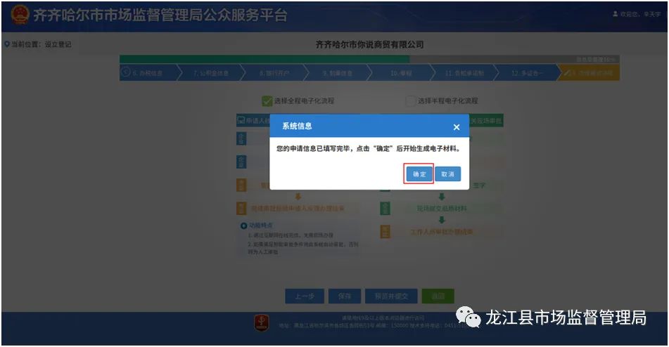 齐齐哈尔公司公积金开户怎么操作（齐齐哈尔公积金网上服务大厅开户流程）