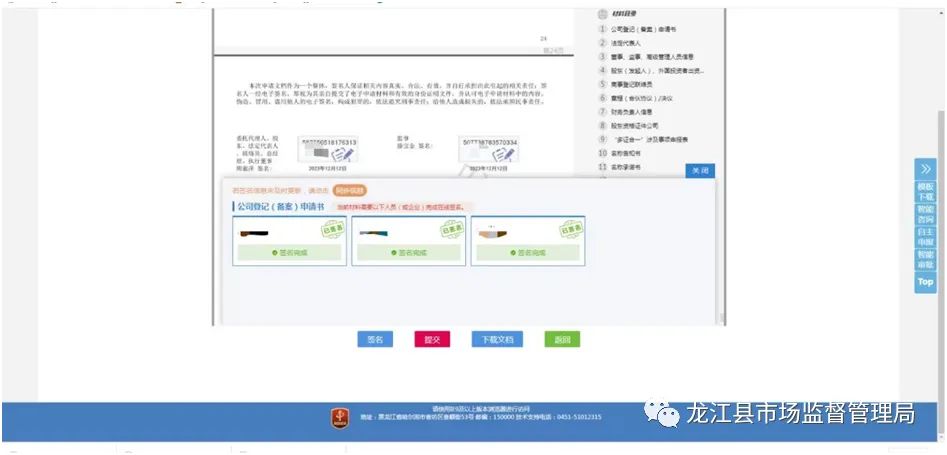 齐齐哈尔公司公积金开户怎么操作（齐齐哈尔公积金网上服务大厅开户流程）