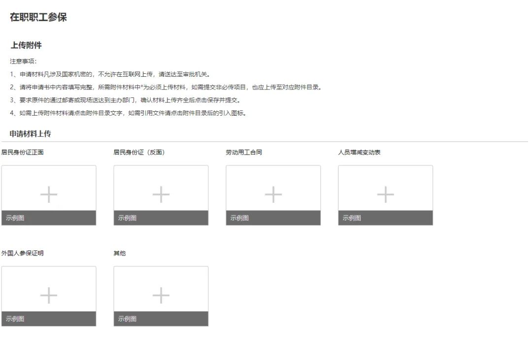 牡丹江公司社保增员怎么操作（牡丹江社保网上服务大厅增员流程）