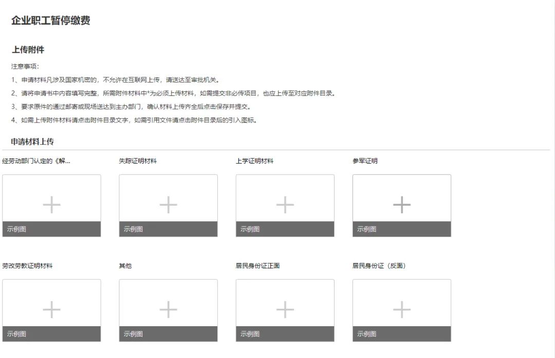 牡丹江公司社保减员怎么操作（牡丹江社保网上服务大厅减员流程）