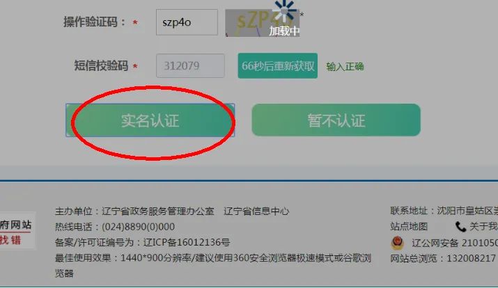 大连公司社保增员怎么操作（大连社保网上服务大厅增员流程）