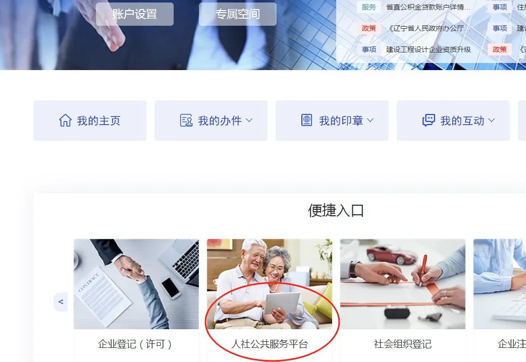 大连公司社保减员怎么操作（大连社保网上服务大厅减员流程）