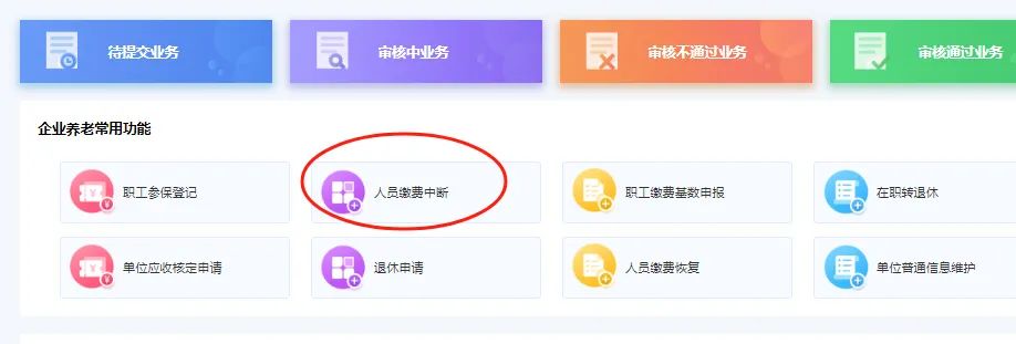 大连公司社保减员怎么操作（大连社保网上服务大厅减员流程）