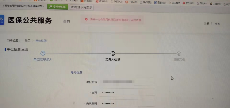 陕西公司社保开户怎么操作（陕西社保网上服务大厅开户流程）