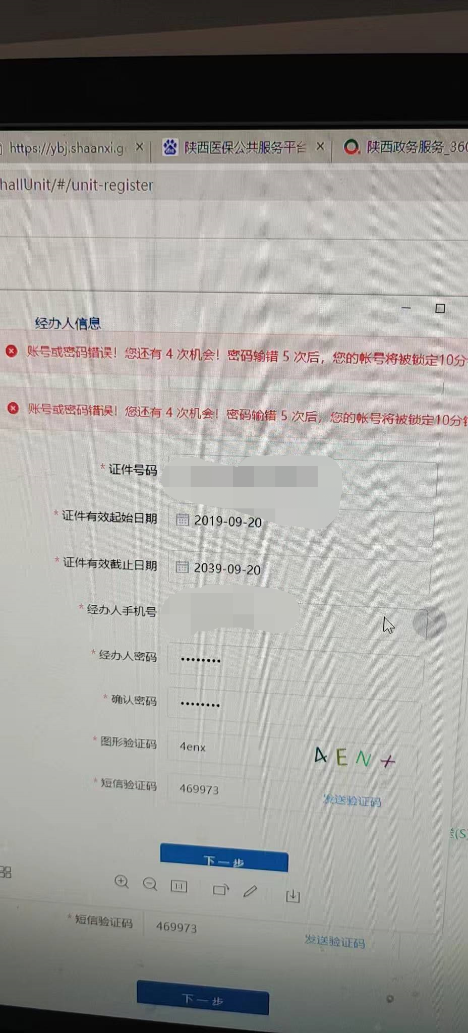 陕西公司社保开户怎么操作（陕西社保网上服务大厅开户流程）