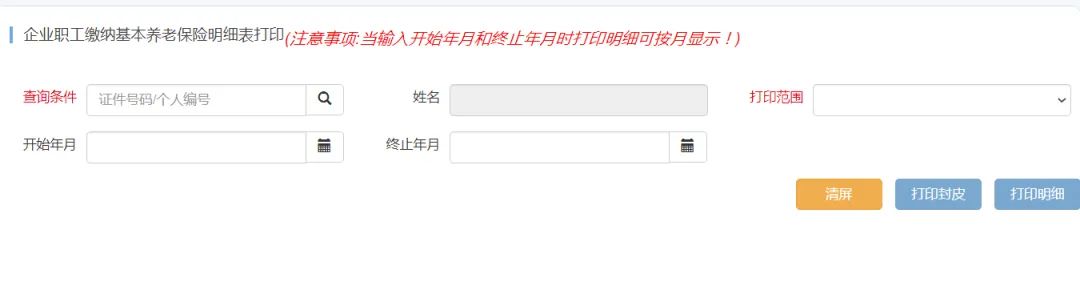 大连公司社保查询参保凭证怎么操作（大连社保网上服务大厅查询参保凭证流程）