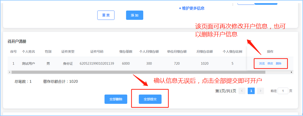 陕西公司公积金增员怎么操作（陕西公司公积金网上服务大厅增员流程）