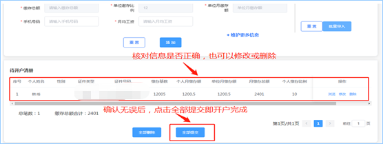 陕西公司公积金增员怎么操作（陕西公司公积金网上服务大厅增员流程）