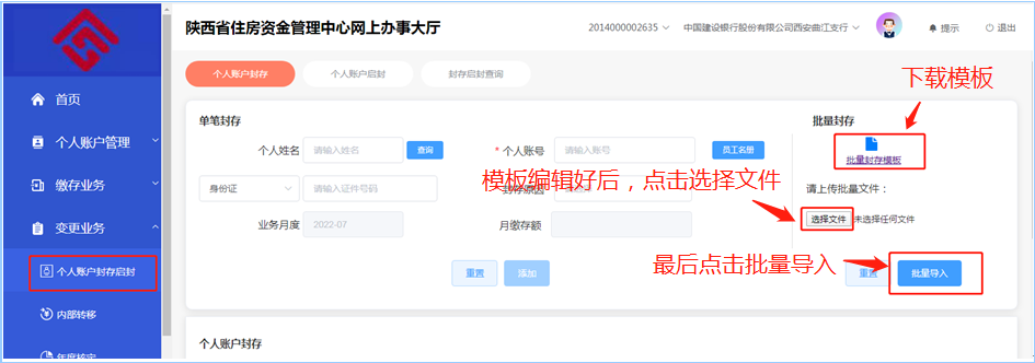 陕西公司公积金减员怎么操作（陕西公司公积金网上服务大厅减员流程）