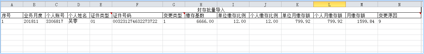 陕西公司公积金减员怎么操作（陕西公司公积金网上服务大厅减员流程）