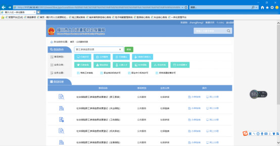 铜川公司社保减员怎么操作（铜川社保网上服务大厅减员流程）