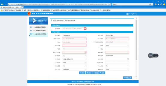 铜川公司社保减员怎么操作（铜川社保网上服务大厅减员流程）