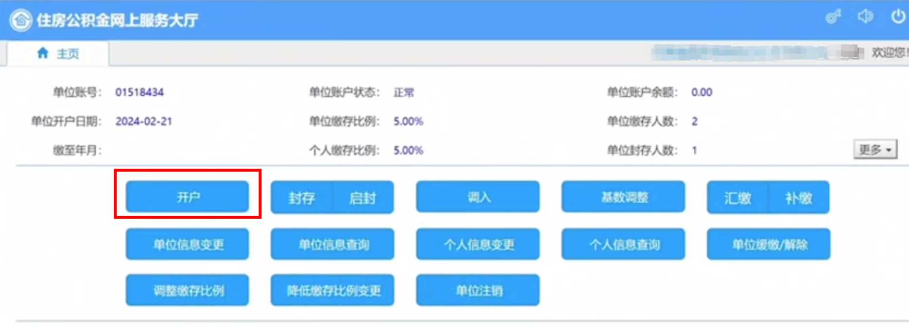 西宁公司公积金增员怎么操作（西宁公司公积金网上服务大厅增员流程）