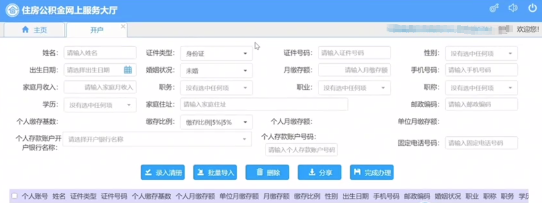 西宁公司公积金增员怎么操作（西宁公司公积金网上服务大厅增员流程）