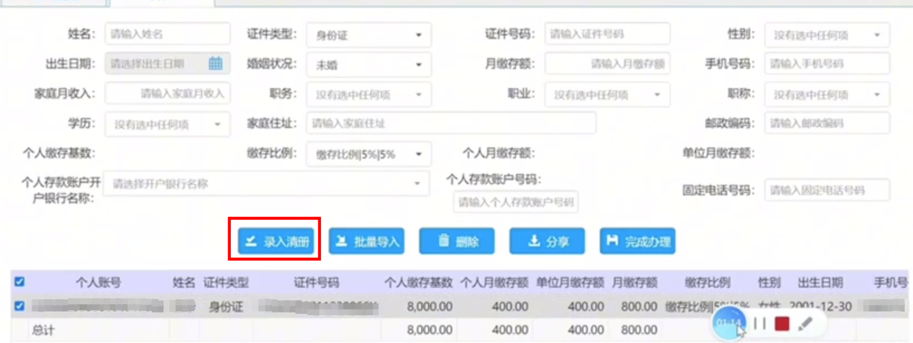 西宁公司公积金增员怎么操作（西宁公司公积金网上服务大厅增员流程）