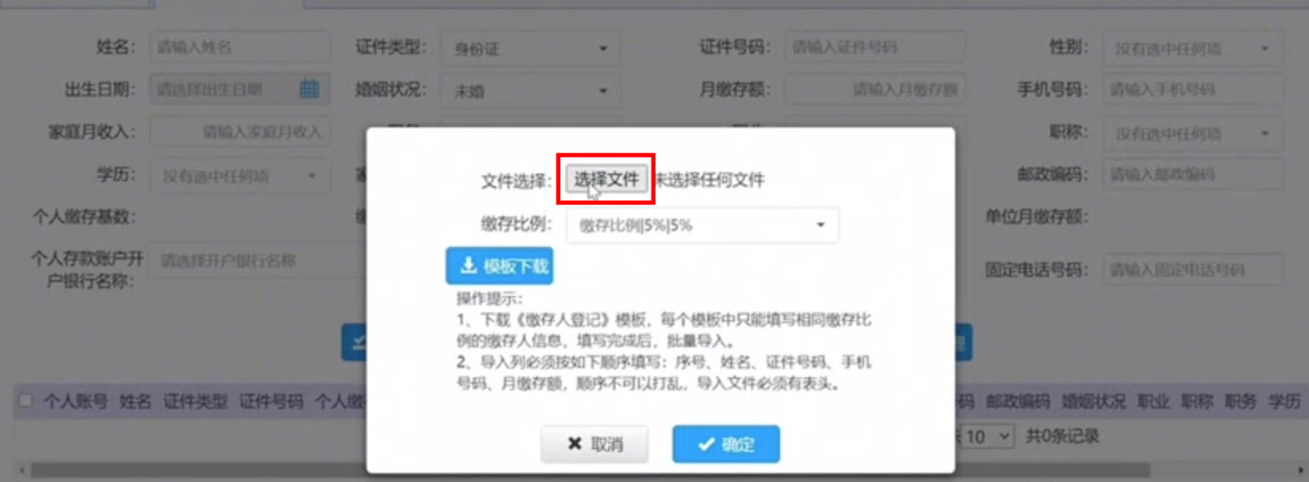 西宁公司公积金增员怎么操作（西宁公司公积金网上服务大厅增员流程）