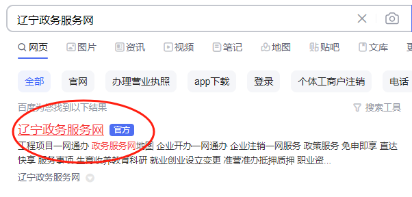 辽宁公司社保开户怎么操作（辽宁社保网上服务大厅开户流程）