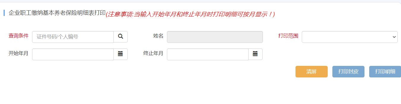 辽宁公司社保查询参保凭证怎么操作（辽宁社保网上服务大厅查询参保凭证流程）