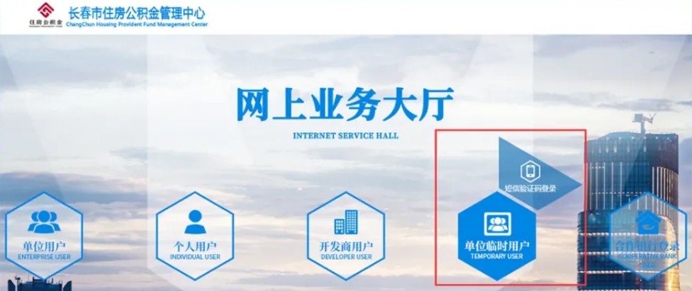 长春公司公积金开户怎么操作（长春公积金网上服务大厅开户流程）