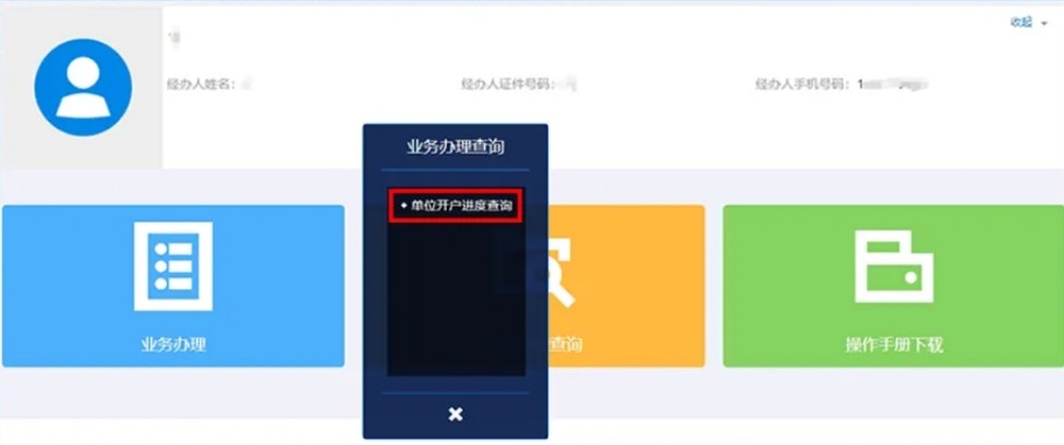 长春公司公积金开户怎么操作（长春公积金网上服务大厅开户流程）