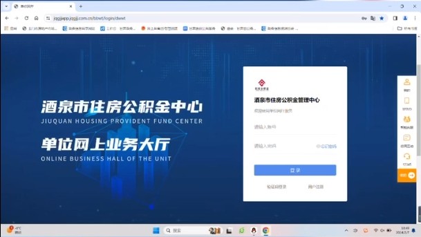 酒泉公司公积金增员怎么操作（酒泉公积金网上服务大厅增员流程）