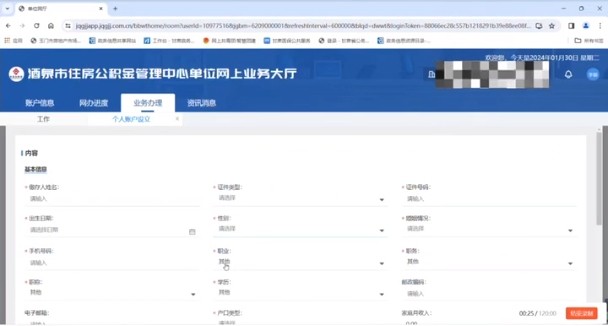 酒泉公司公积金增员怎么操作（酒泉公积金网上服务大厅增员流程）