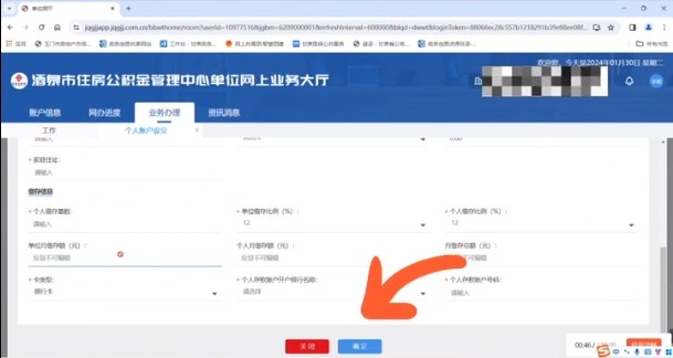 酒泉公司公积金增员怎么操作（酒泉公积金网上服务大厅增员流程）