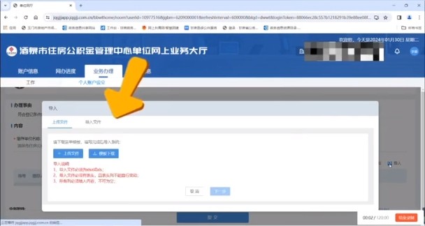 酒泉公司公积金增员怎么操作（酒泉公积金网上服务大厅增员流程）