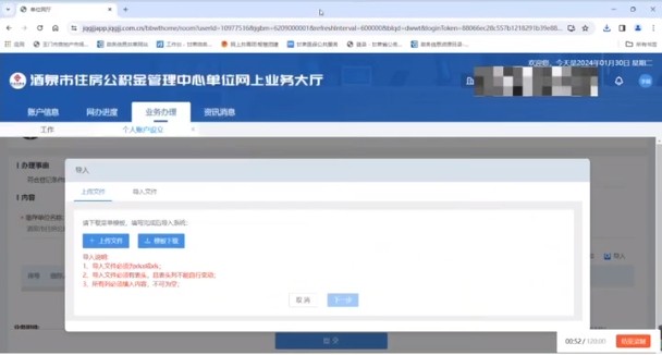 酒泉公司公积金增员怎么操作（酒泉公积金网上服务大厅增员流程）