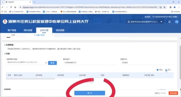 酒泉公司公积金增员怎么操作（酒泉公积金网上服务大厅增员流程）