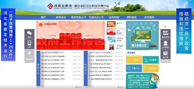 邢台公司公积金增员怎么操作（邢台公积金网上服务大厅增员流程）