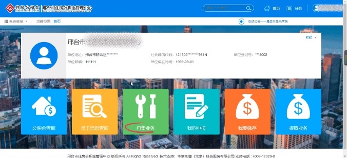 邢台公司公积金增员怎么操作（邢台公积金网上服务大厅增员流程）