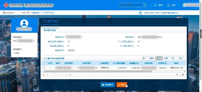 邢台公司公积金增员怎么操作（邢台公积金网上服务大厅增员流程）