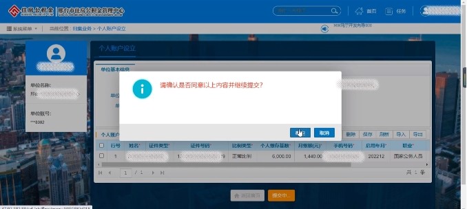 邢台公司公积金增员怎么操作（邢台公积金网上服务大厅增员流程）