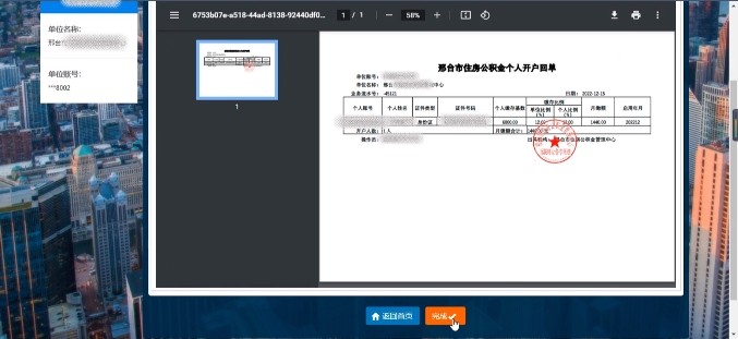 邢台公司公积金增员怎么操作（邢台公积金网上服务大厅增员流程）