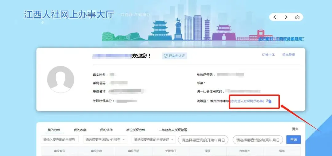 吉安公司社保减员怎么操作（吉安公司社保减员网上服务大厅流程）