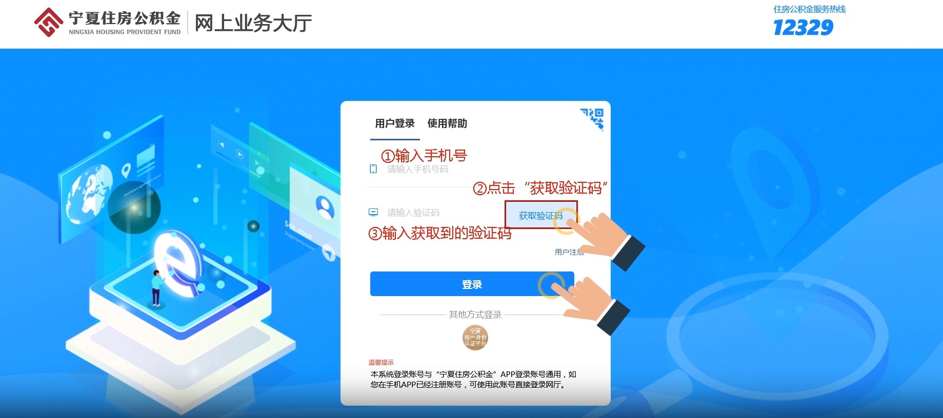 固原公司公积金开户怎么操作（固原公积金网上服务大厅开户流程）