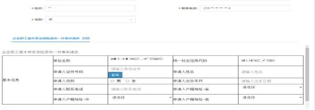 成都养老金领取条件及流程，成都退休2025年政策最新