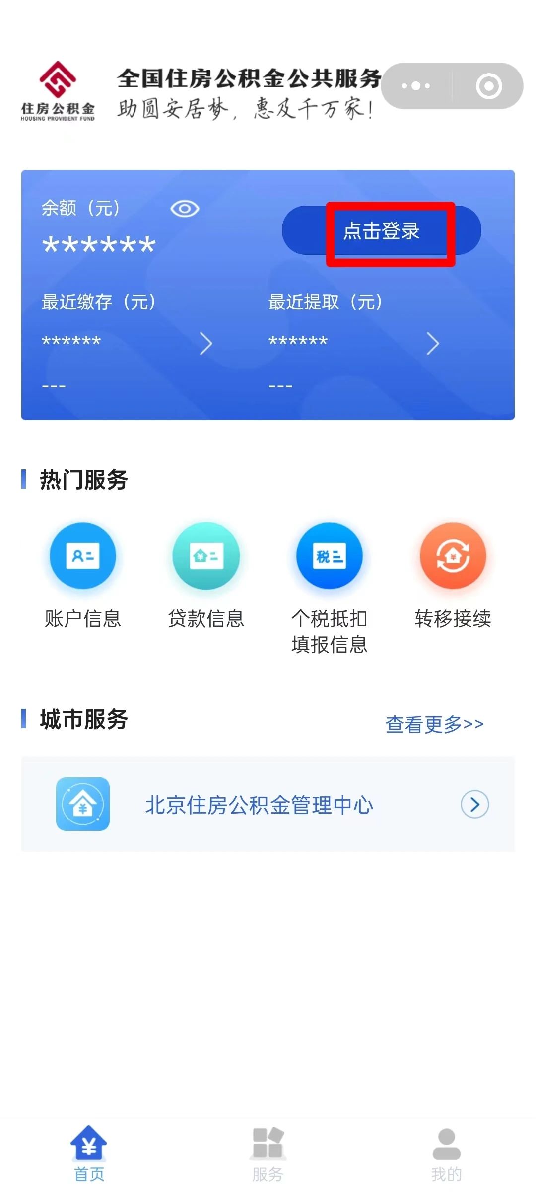 最新公积金过期了还能报销吗方法分析(最方便真实的曲靖公积金过期了还能报销吗现在方法)
