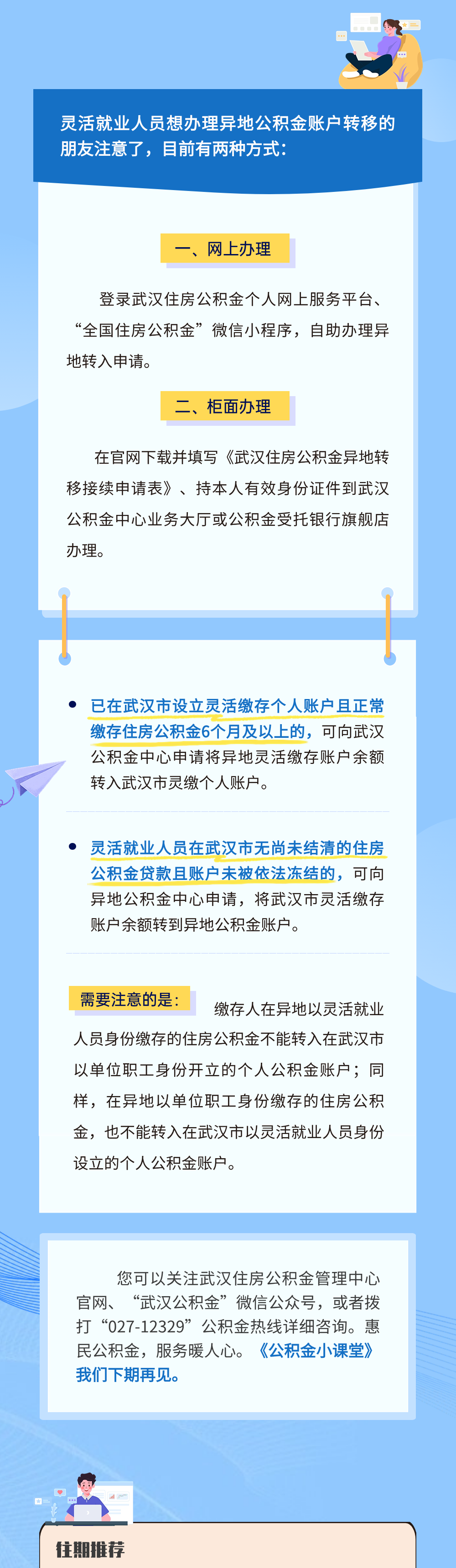 异地公积金怎么提取(异地公积金怎么提取出来)